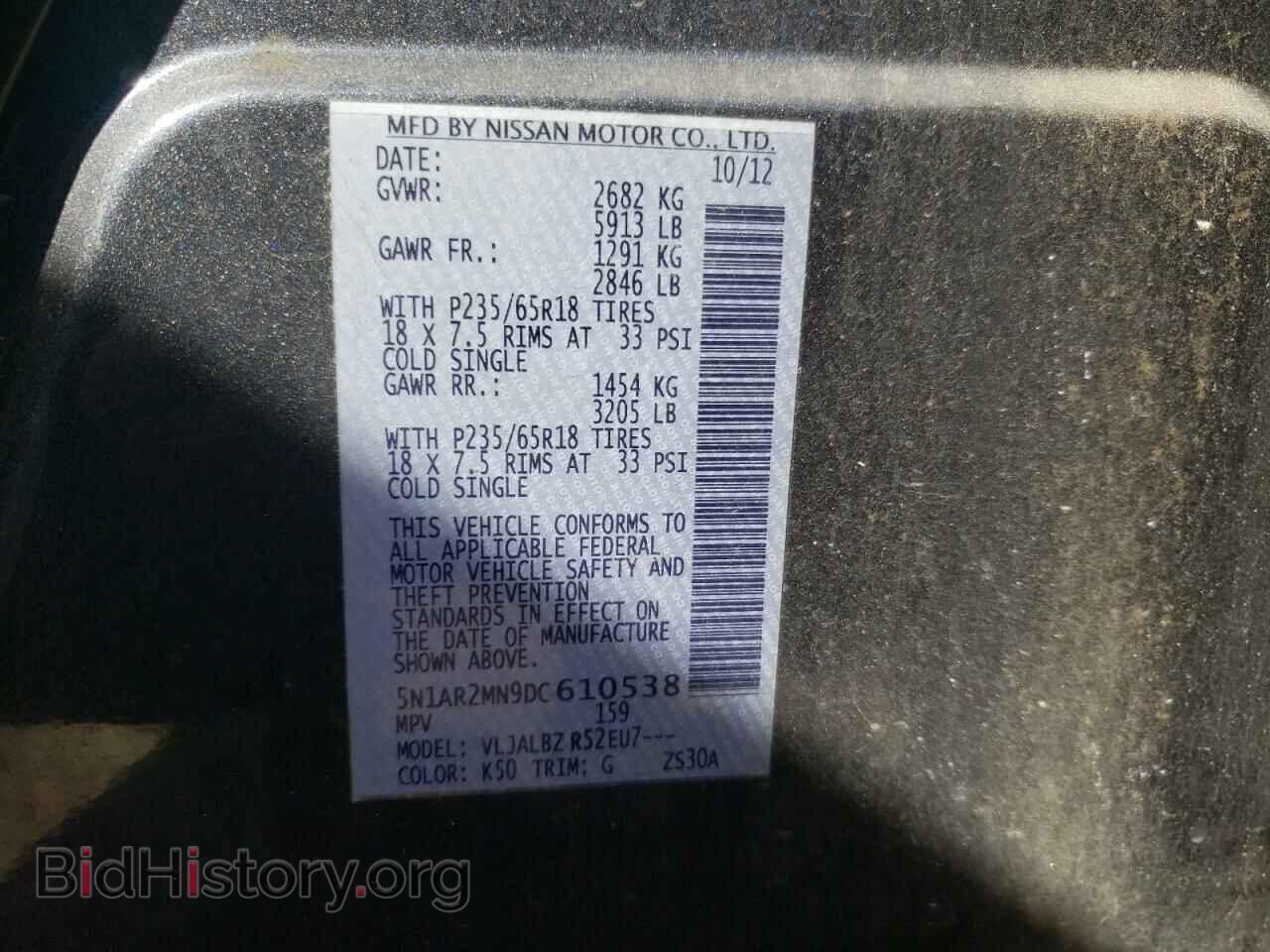 2013 NISSAN PATHFINDER - VIN: 5N1AR2MN9DC610538 - Фото 10