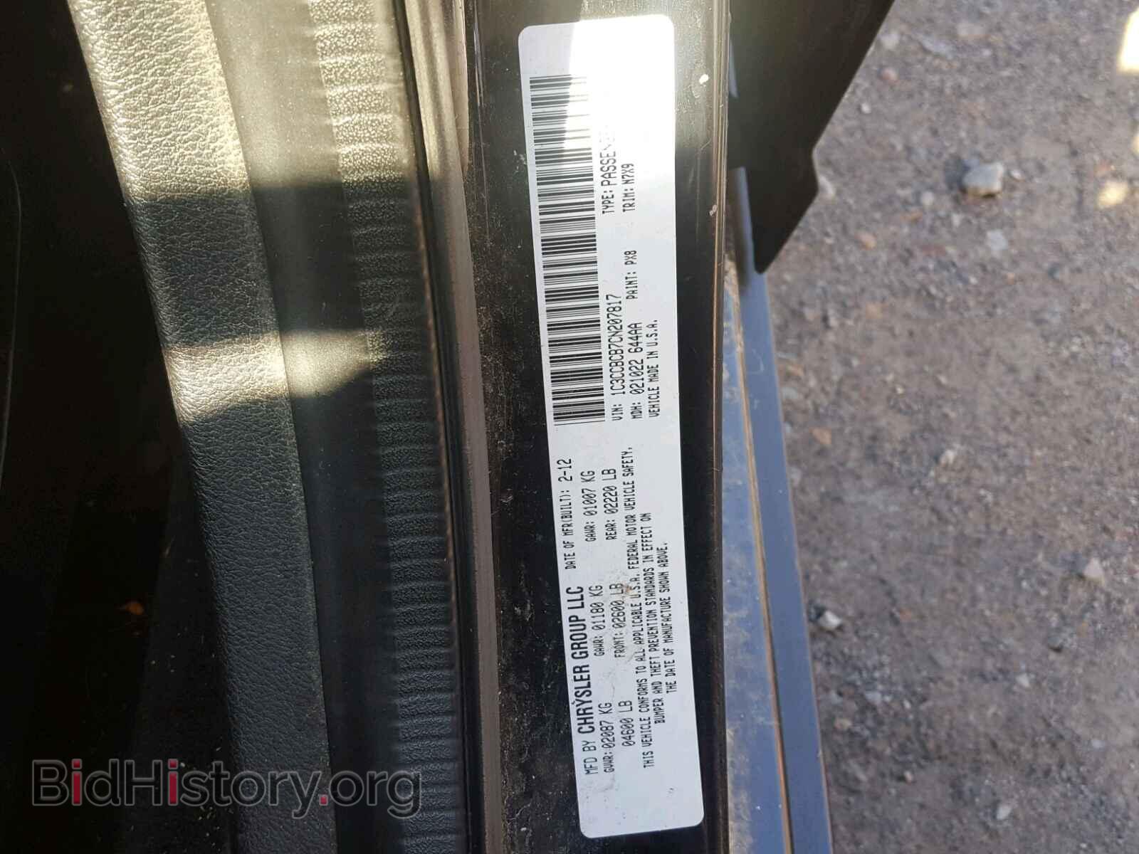 2012 CHRYSLER 200 - VIN: 1C3CCBCB7CN207817 - Фото 10
