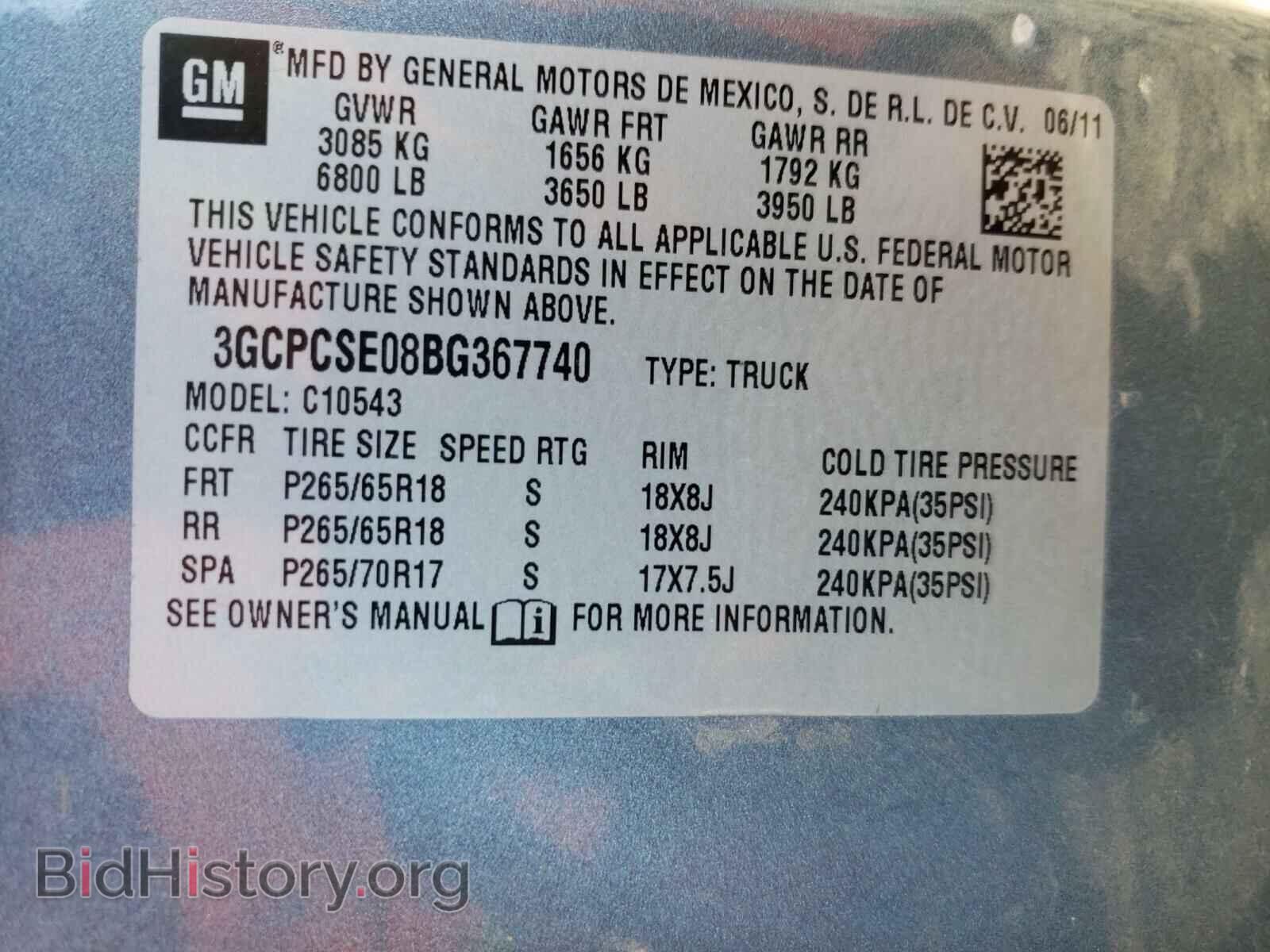 2011 CHEVROLET SILVERADO - VIN: 3GCPCSE08BG367740 - Фото 10