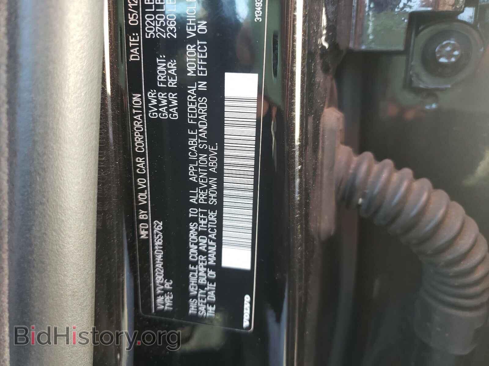 2013 VOLVO S80 - VIN: YV1902AH4D1165762 - Фото 10