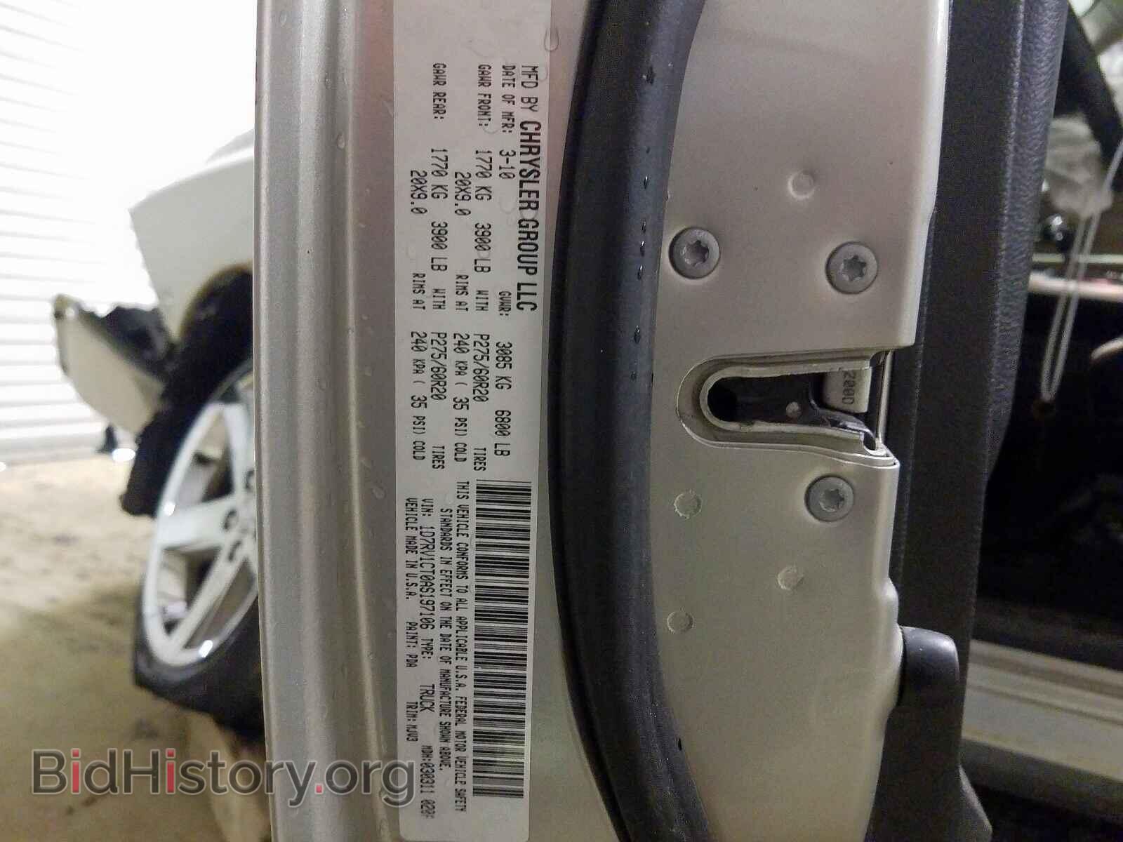2010 DODGE RAM 1500 - VIN: 1D7RV1CT0AS197106 - Фото 10