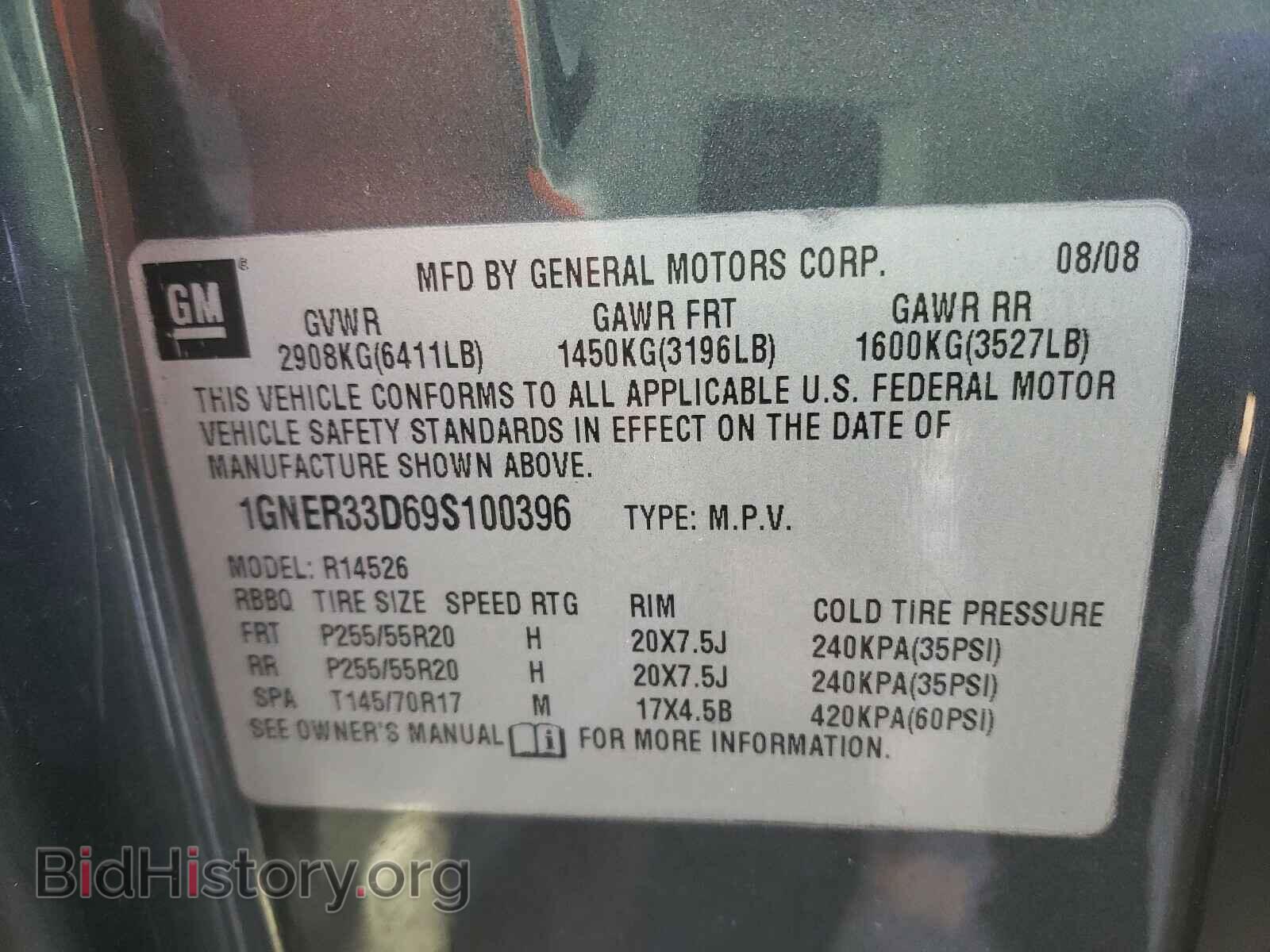 2009 CHEVROLET TRAVERSE - VIN: 1GNER33D69S100396 - Фото 10