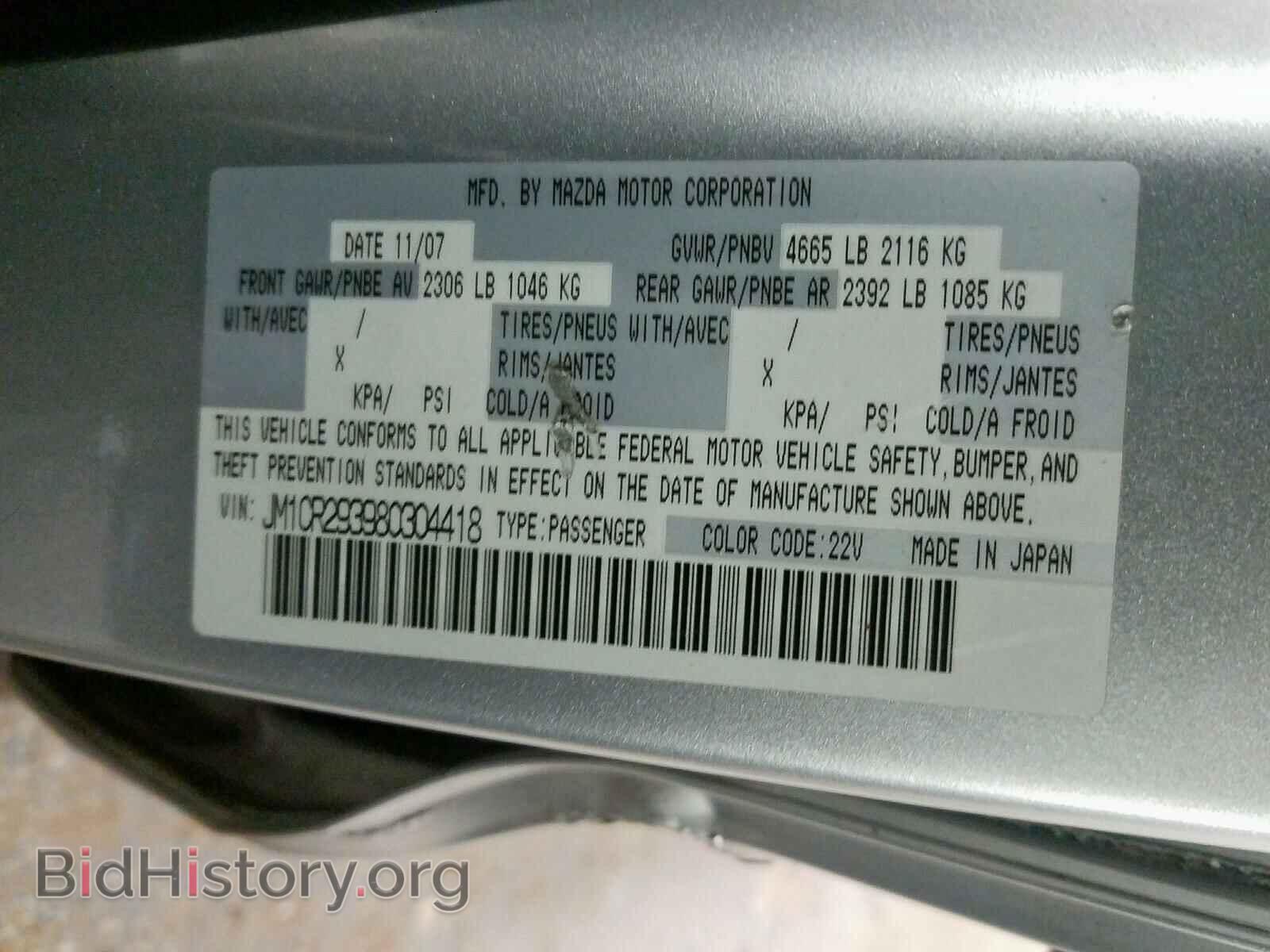 2008 MAZDA 5 - VIN: JM1CR293980304418 - Фото 10