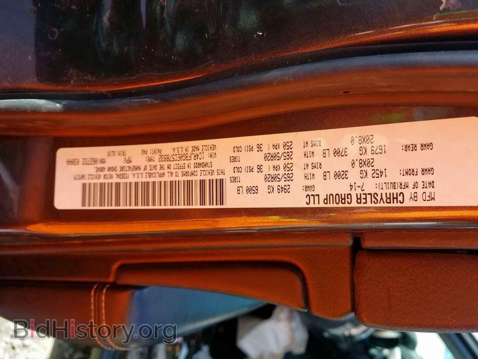 2014 JEEP CHEROKEE - VIN: 1C4RJFBG0EC578932 - Фото 10