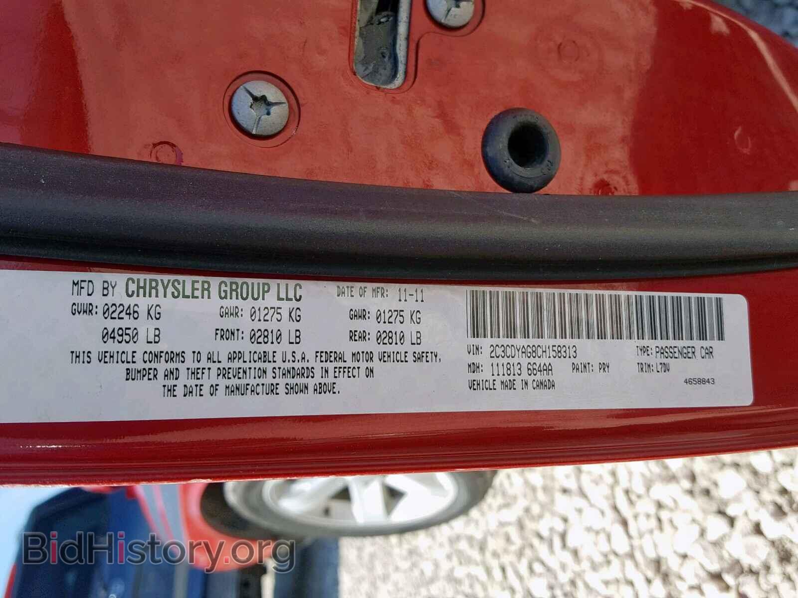 2012 DODGE CHALLENGER - VIN: 2C3CDYAG8CH158313 - Фото 10