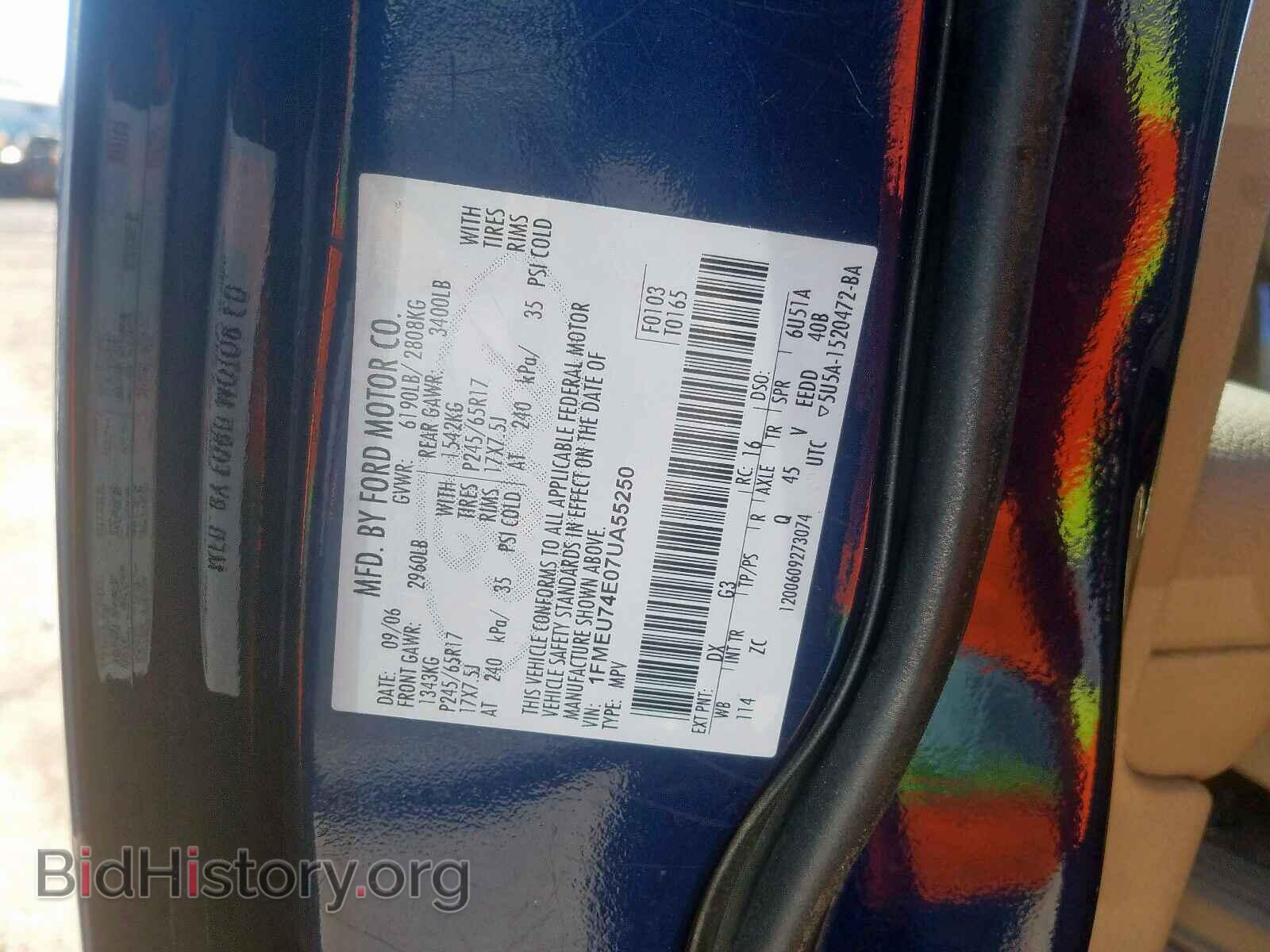 2007 FORD EXPLORER - VIN: 1FMEU74E07UA55250 - Photo 10