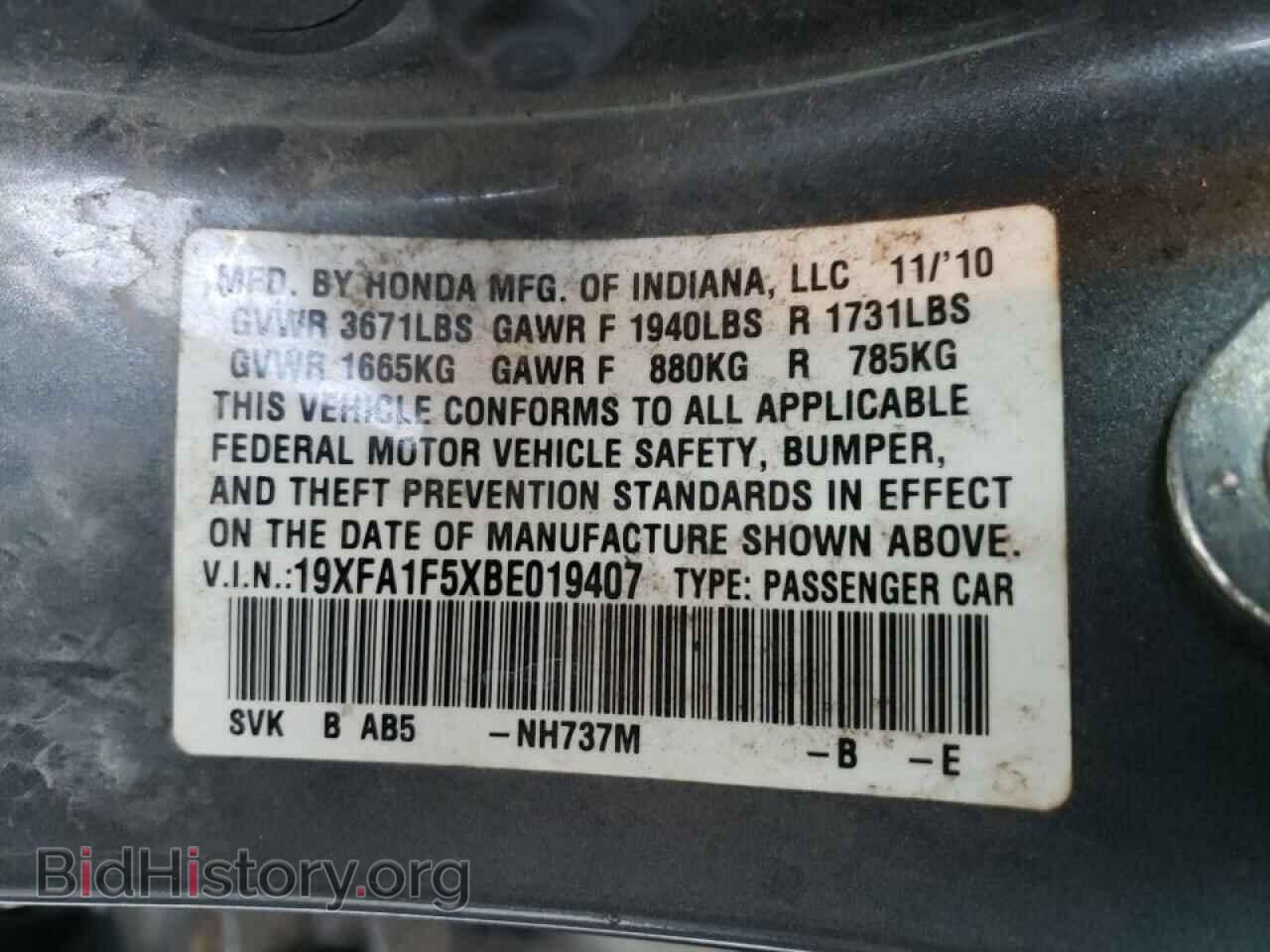 2011 HONDA CIVIC - VIN: 19XFA1F5XBE019407 - Фото 10