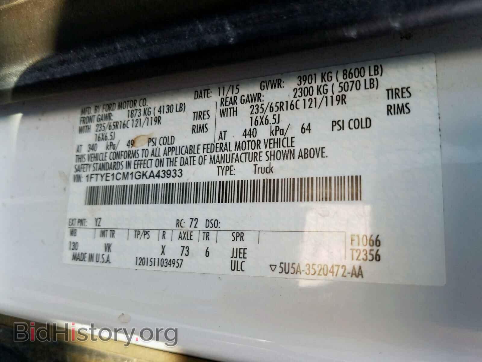 2016 FORD TRANSIT CO - VIN: 1FTYE1CM1GKA43933 - Фото 10