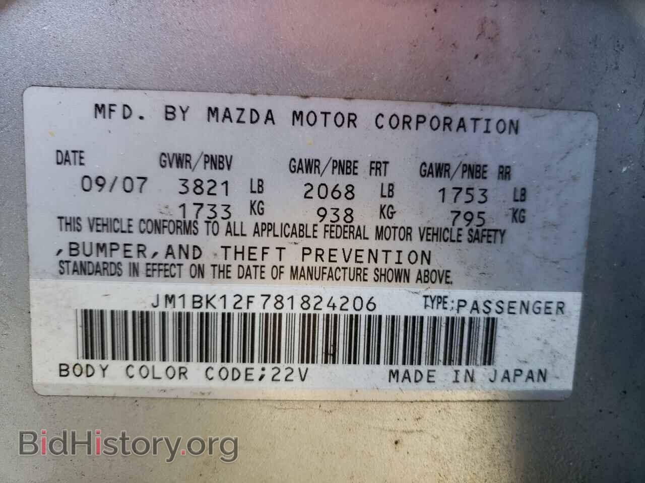 2008 MAZDA 3 - VIN: JM1BK12F781824206 - Фото 10