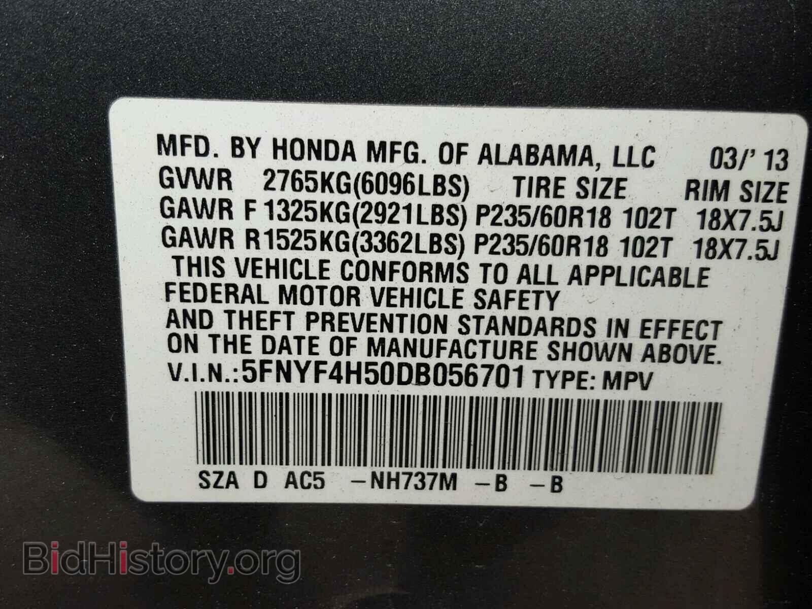 2013 HONDA PILOT - VIN: 5FNYF4H50DB056701 - Фото 10