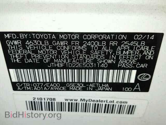 2014 LEXUS IS250 - VIN: JTHBF1D22E5031140 - Фото 10