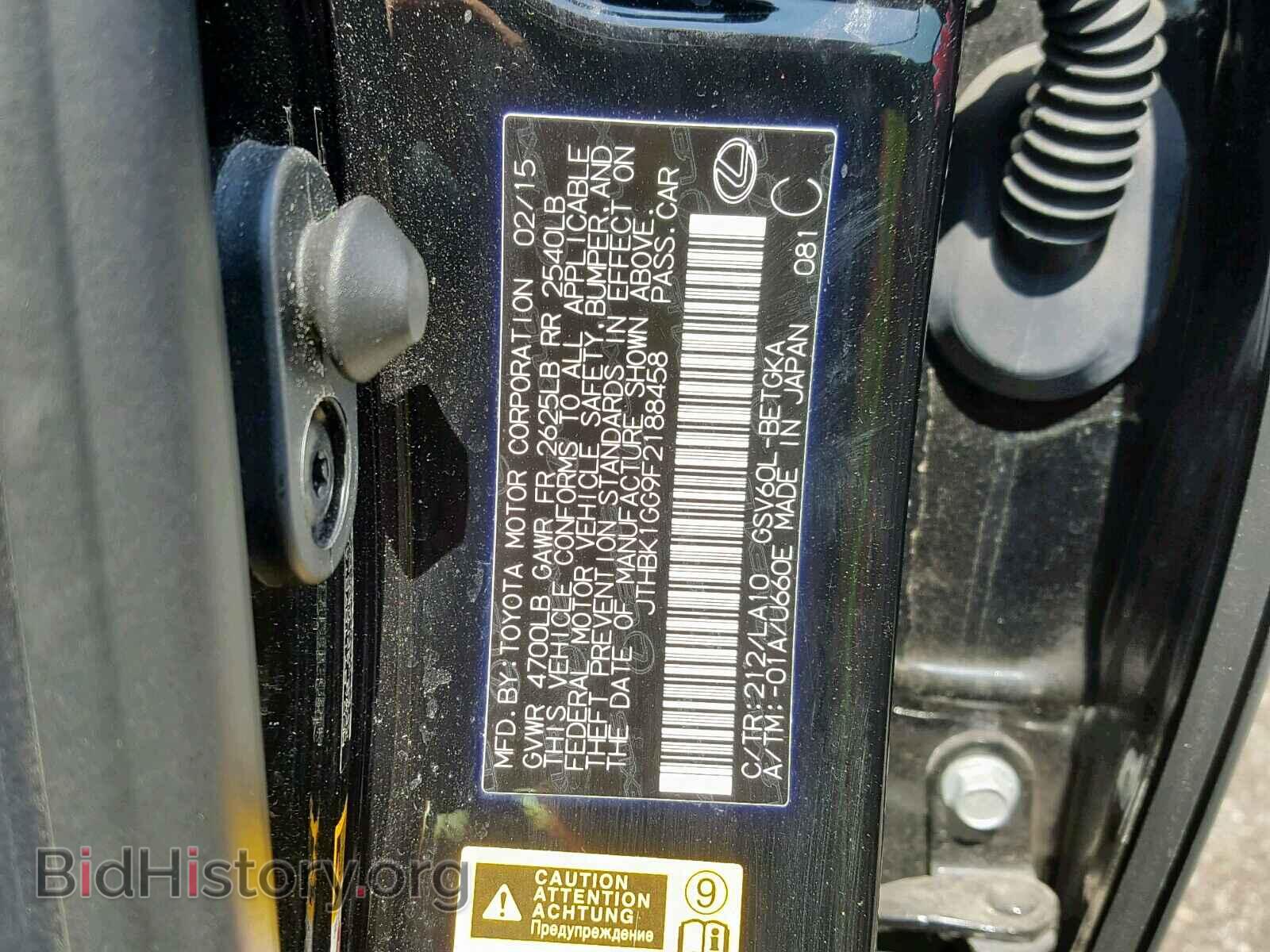 2015 LEXUS ES350 - VIN: JTHBK1GG9F2188458 - Фото 10