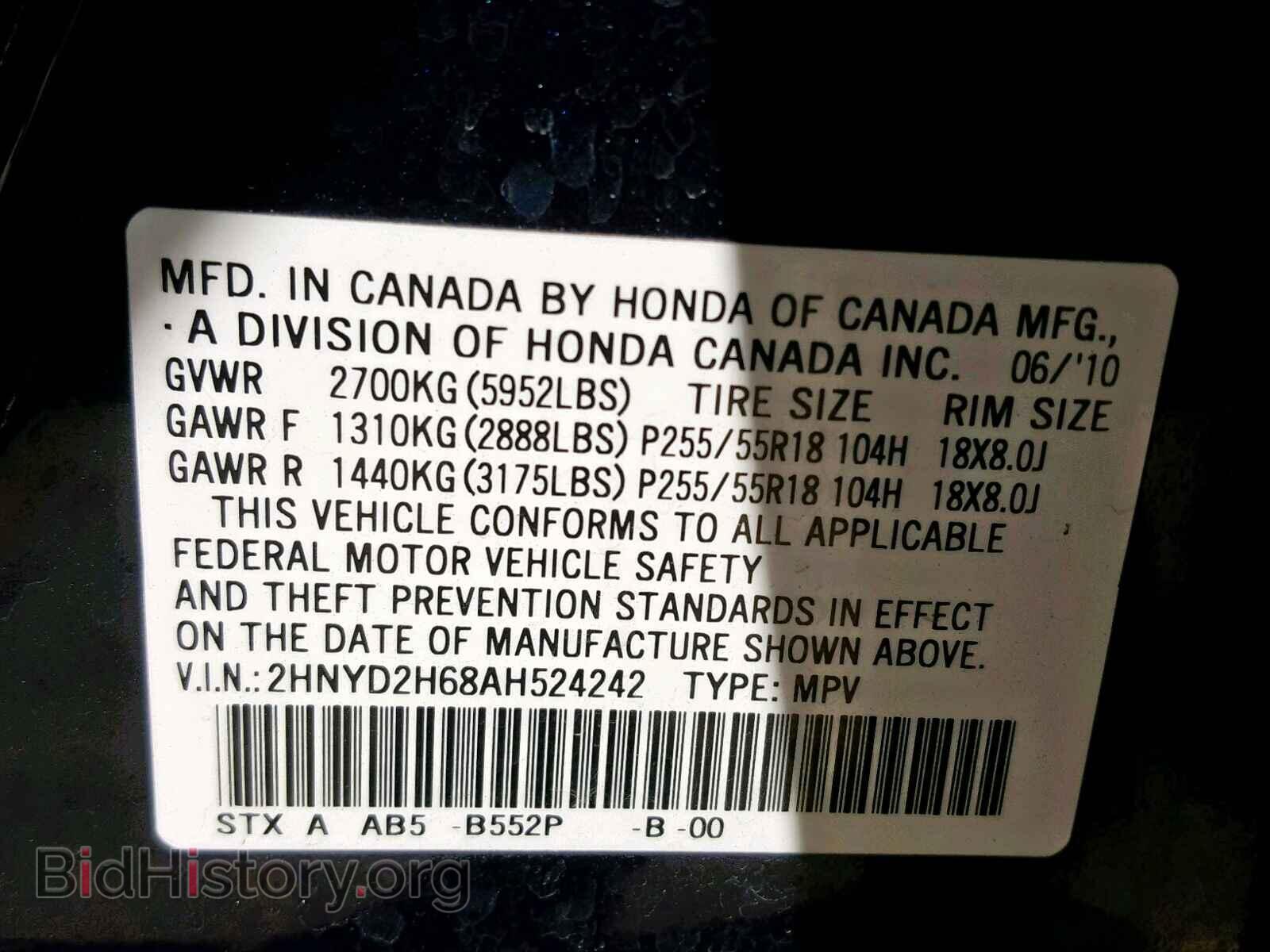 2010 ACURA MDX - VIN: 2HNYD2H68AH524242 - Фото 10