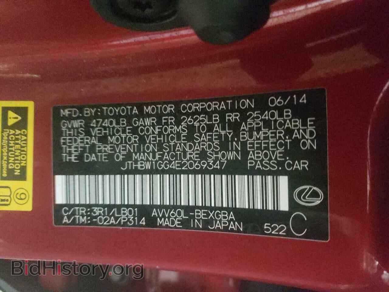 2014 LEXUS ES300 - VIN: JTHBW1GG4E2069347 - Фото 10