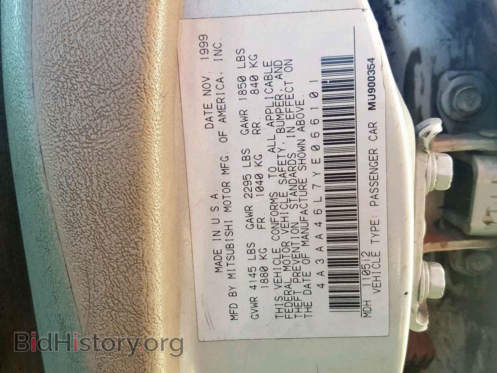 2000 MITSUBISHI GALANT - VIN: 4A3AA46L7YE066101 - Фото 10