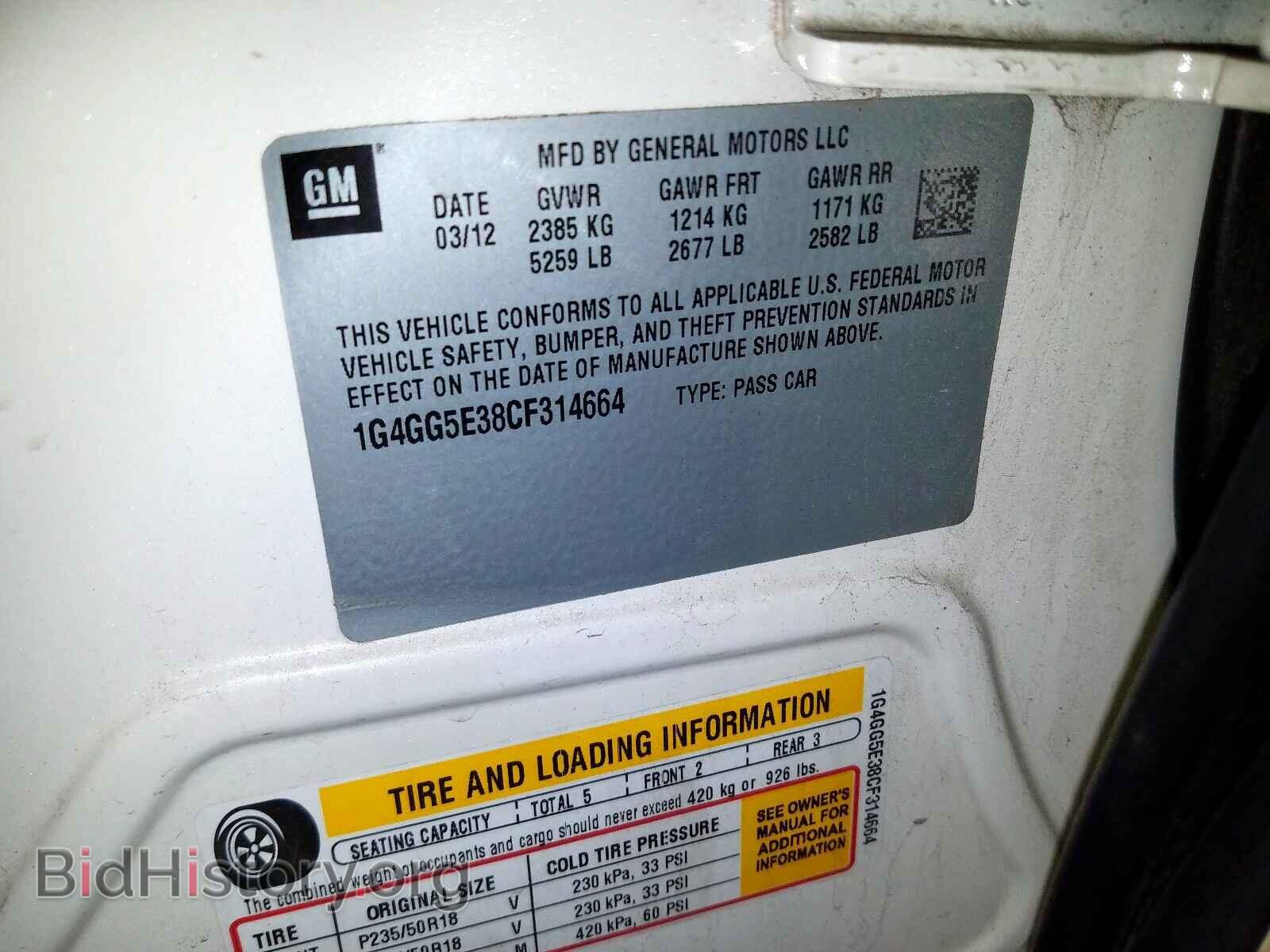 2012 BUICK LACROSSE - VIN: 1G4GG5E38CF314664 - Фото 10