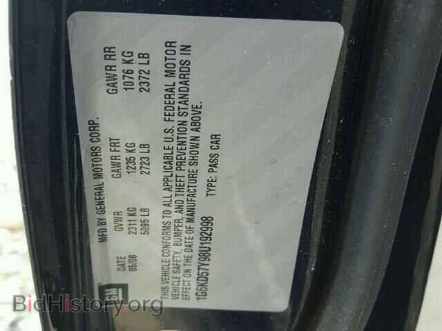 2008 CADILLAC DTS - VIN: 1G6KD57Y98U192998 - Фото 10