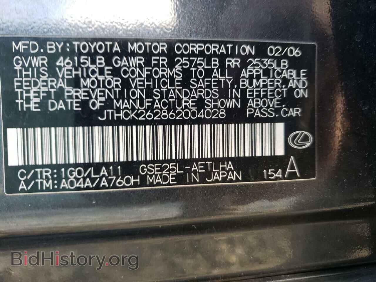 2006 LEXUS IS - VIN: JTHCK262862004028 - Фото 10