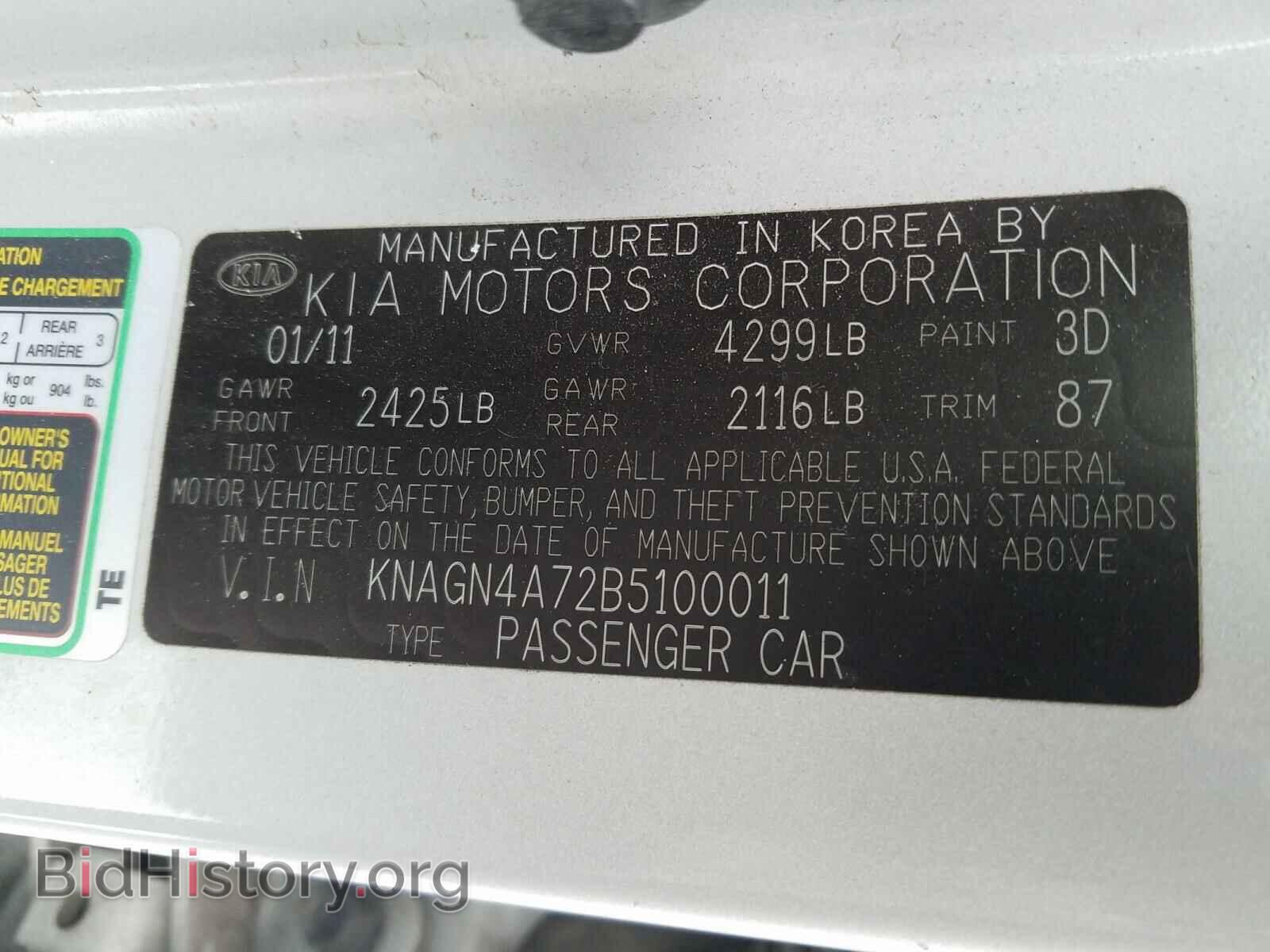2011 KIA OPTIMA - VIN: KNAGN4A72B5100011 - Фото 10