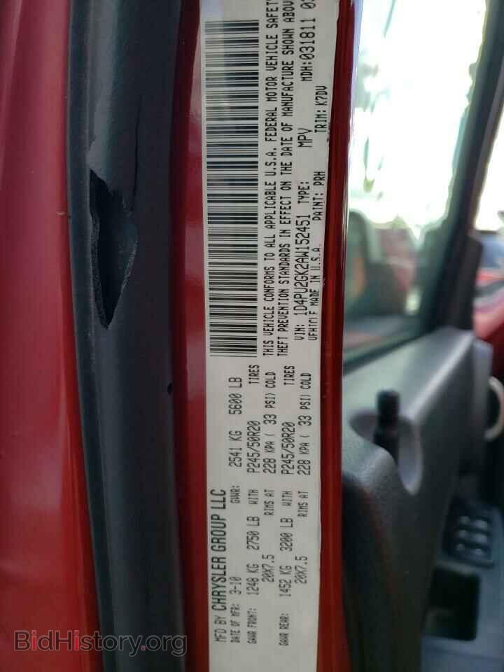 2010 DODGE NITRO - VIN: 1D4PU2GK2AW152451 - Фото 10
