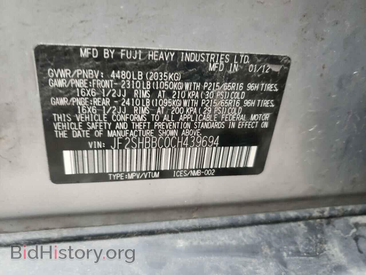2012 SUBARU FORESTER - VIN: JF2SHBBC0CH439694 - Фото 10