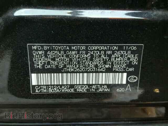 2007 LEXUS IS250 - VIN: JTHBK262072031642 - Фото 10