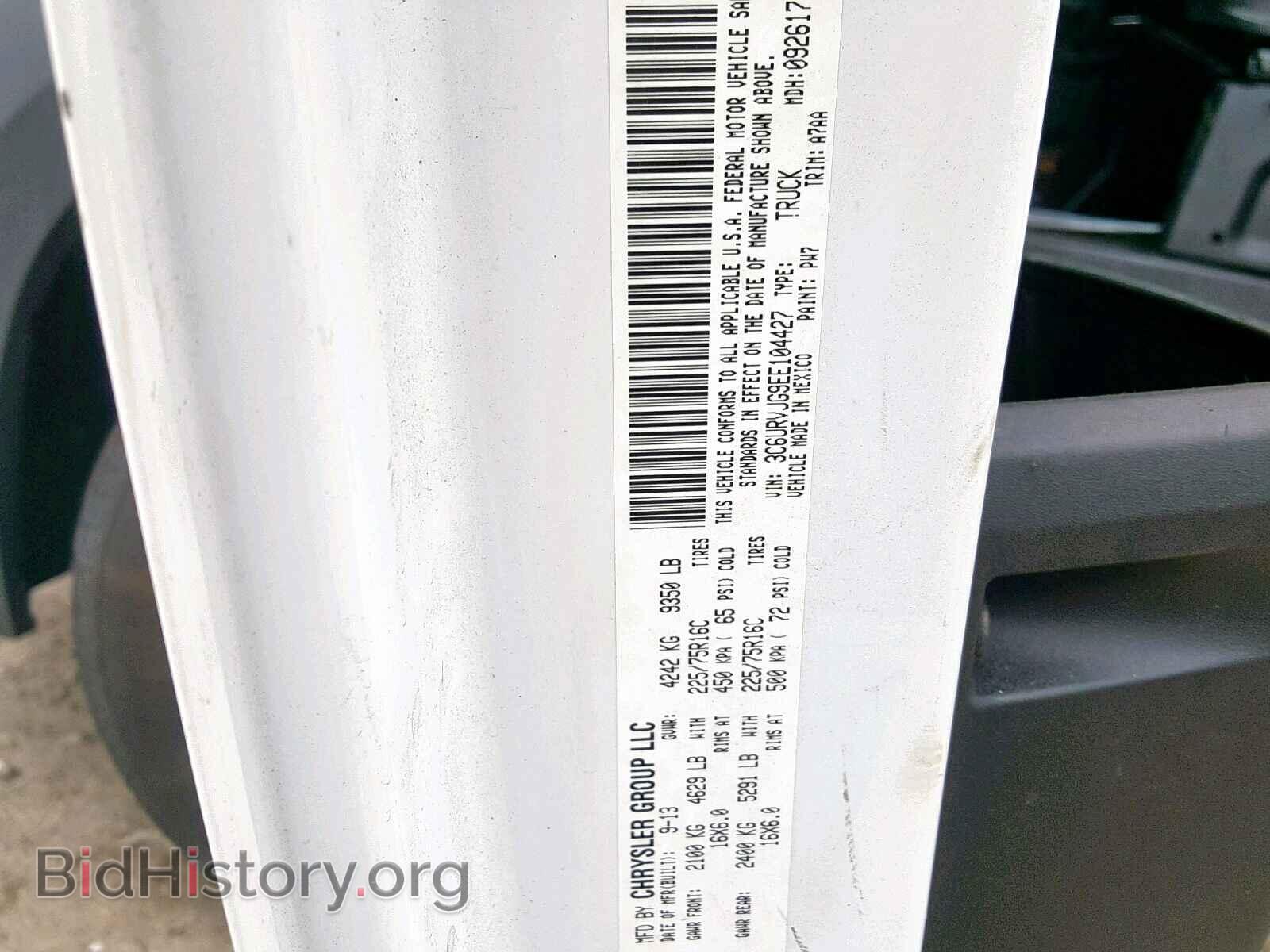 2014 RAM PROMASTER - VIN: 3C6URVJG9EE104427 - Фото 8