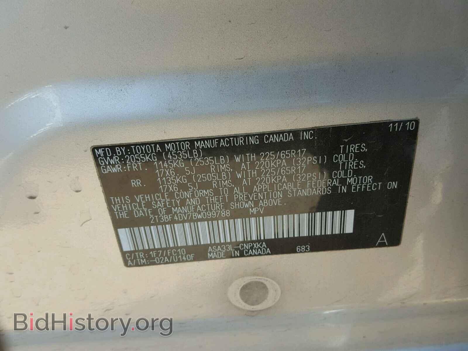 2011 TOYOTA RAV4 - VIN: 2T3BF4DV7BW099788 - Фото 10