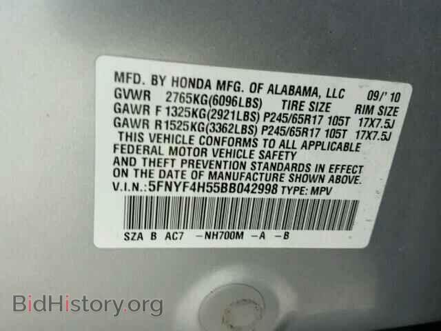 2011 HONDA PILOT - VIN: 5FNYF4H55BB042998 - Photo 10
