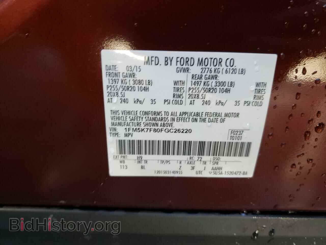 2015 FORD EXPLORER - VIN: 1FM5K7F80FGC26220 - Фото 10
