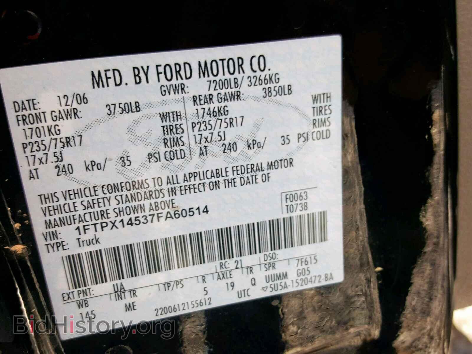 2007 FORD F150 - VIN: 1FTPX14537FA60514 - Фото 10