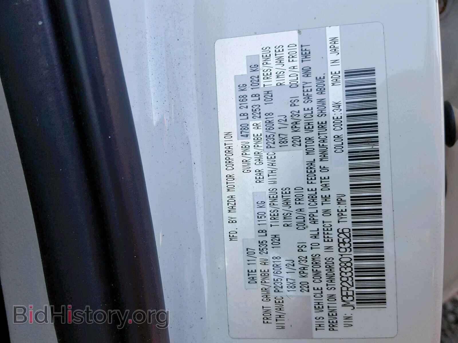 2008 MAZDA CX-7 - VIN: JM3ER293380193526 - Фото 9