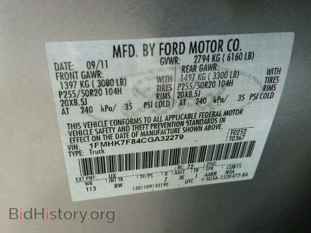 2012 FORD EXPLORER - VIN: 1FMHK7F84CGA32279 - Фото 10
