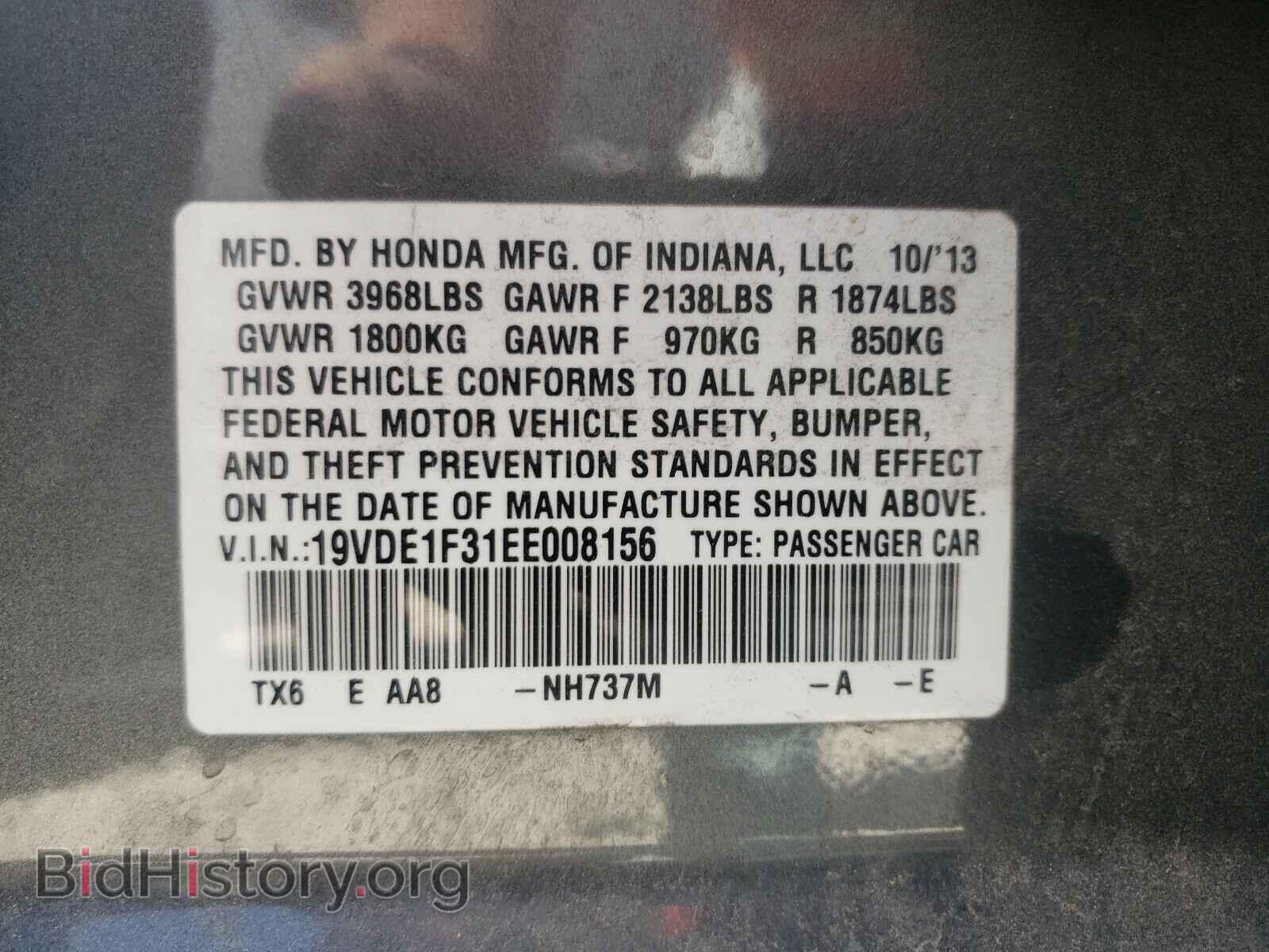 2014 ACURA ILX - VIN: 19VDE1F31EE008156 - Фото 10
