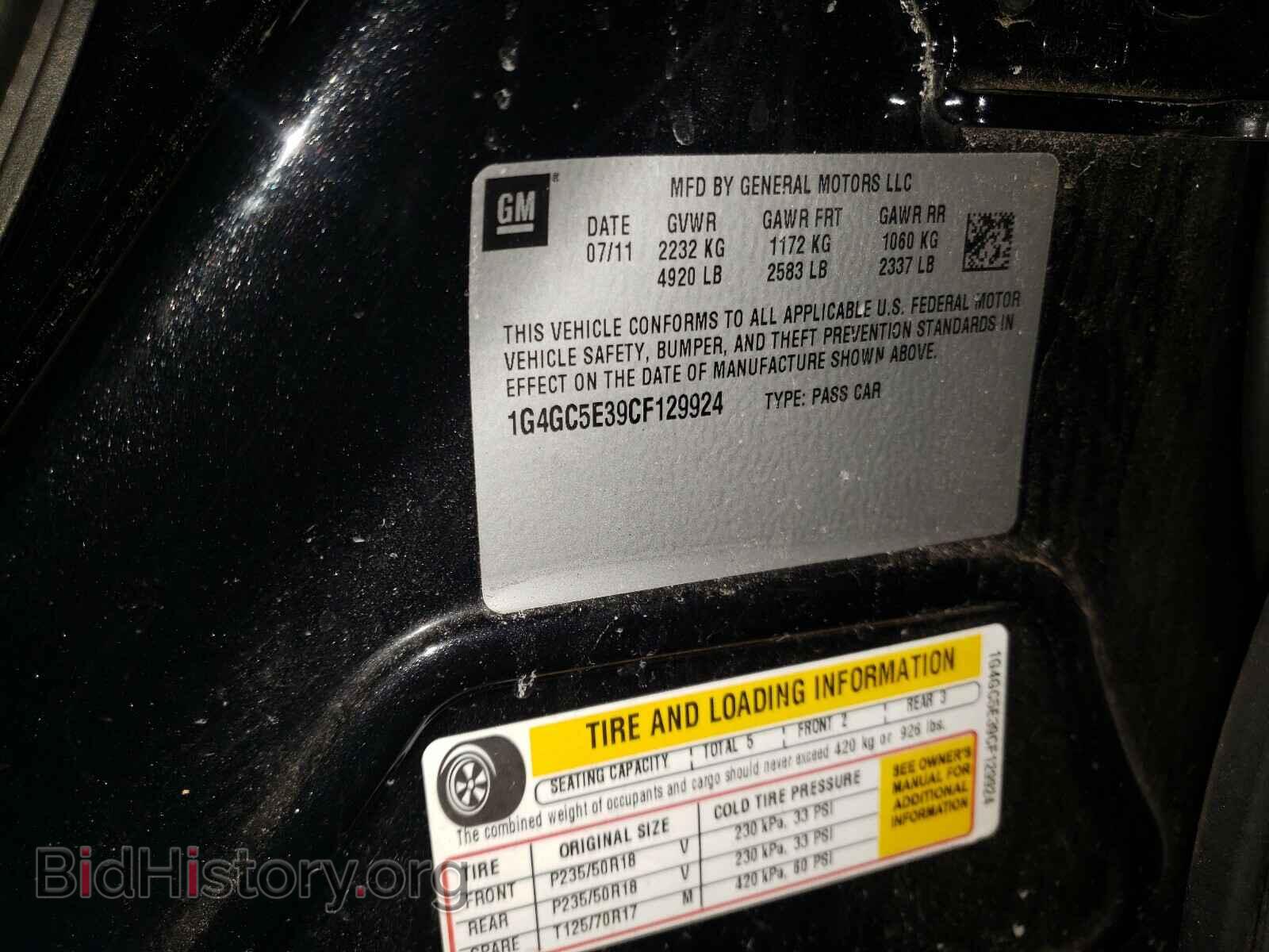 2012 BUICK LACROSSE - VIN: 1G4GC5E39CF129924 - Фото 10