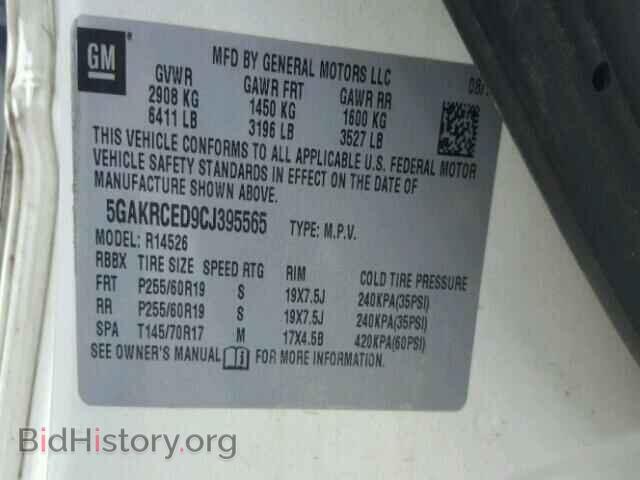 2012 BUICK ENCLAVE - VIN: 5GAKRCED9CJ395565 - Фото 10