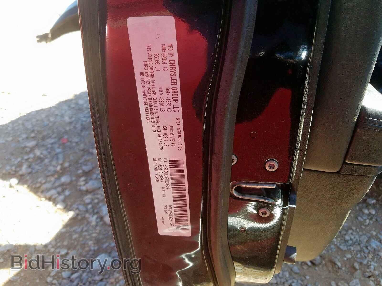 2014 DODGE CHARGER - VIN: 2C3CDXBG9EH138034 - Фото 10