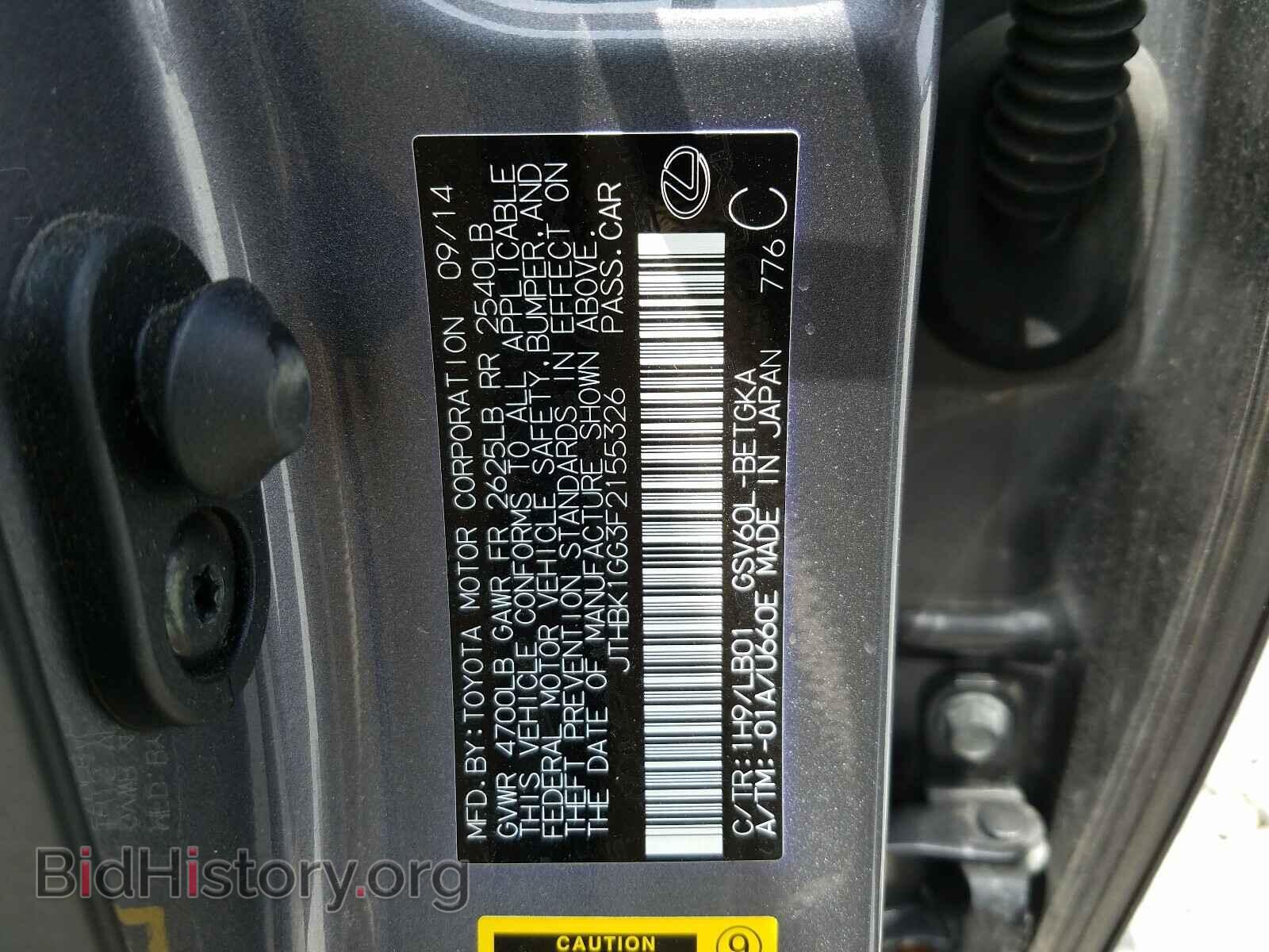 2015 LEXUS ES350 - VIN: JTHBK1GG3F2155326 - Фото 9