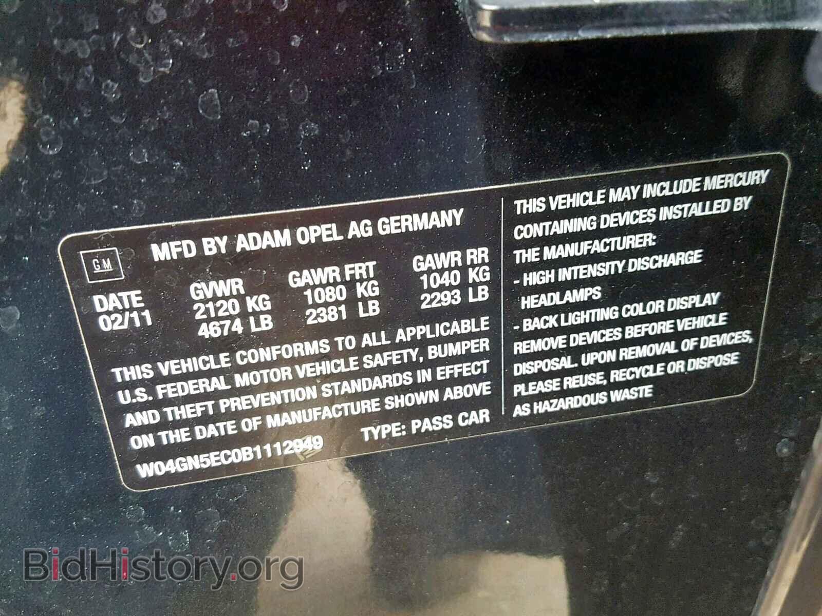 2011 BUICK REGAL - VIN: W04GN5EC0B1112949 - Фото 10