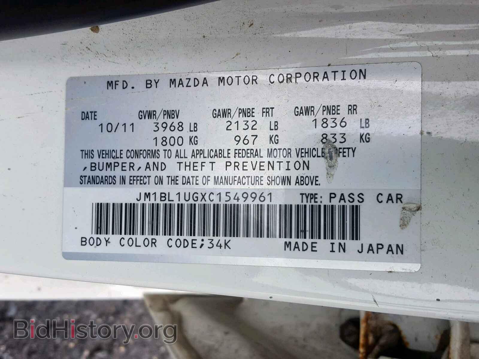 2012 MAZDA 3 - VIN: JM1BL1UGXC1549961 - Фото 10