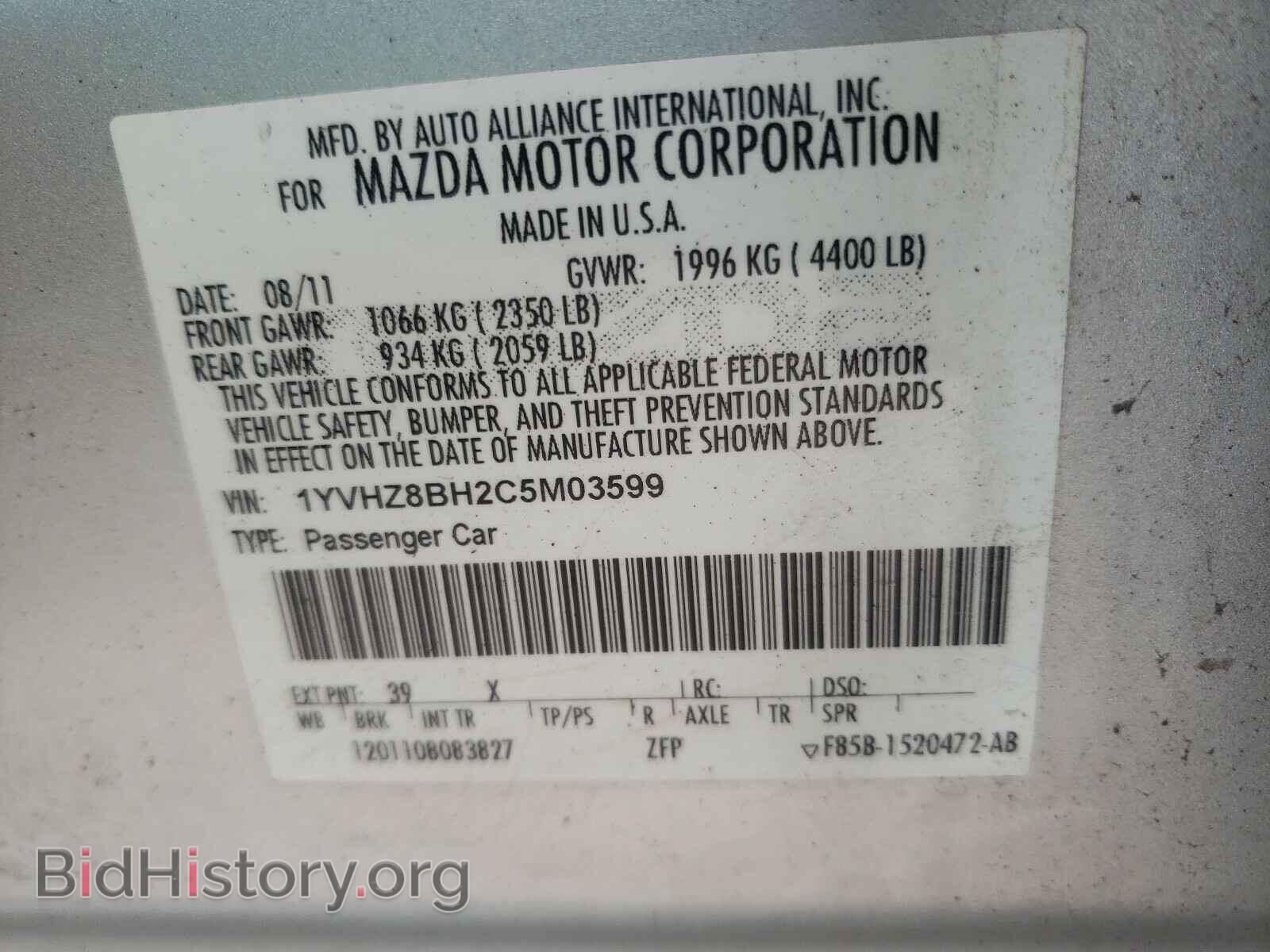 2012 MAZDA 6 - VIN: 1YVHZ8BH2C5M03599 - Фото 10