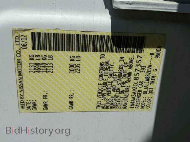 2012 NISSAN MAXIMA S - VIN: 1N4AA5AP2CC857357 - Фото 10