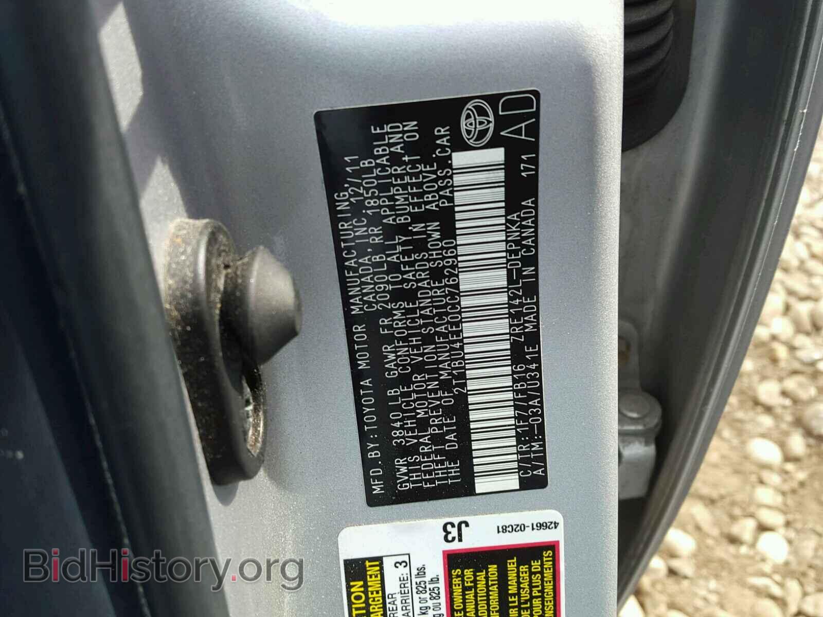 2012 TOYOTA COROLLA BA - VIN: 2T1BU4EE0CC762960 - Фото 10