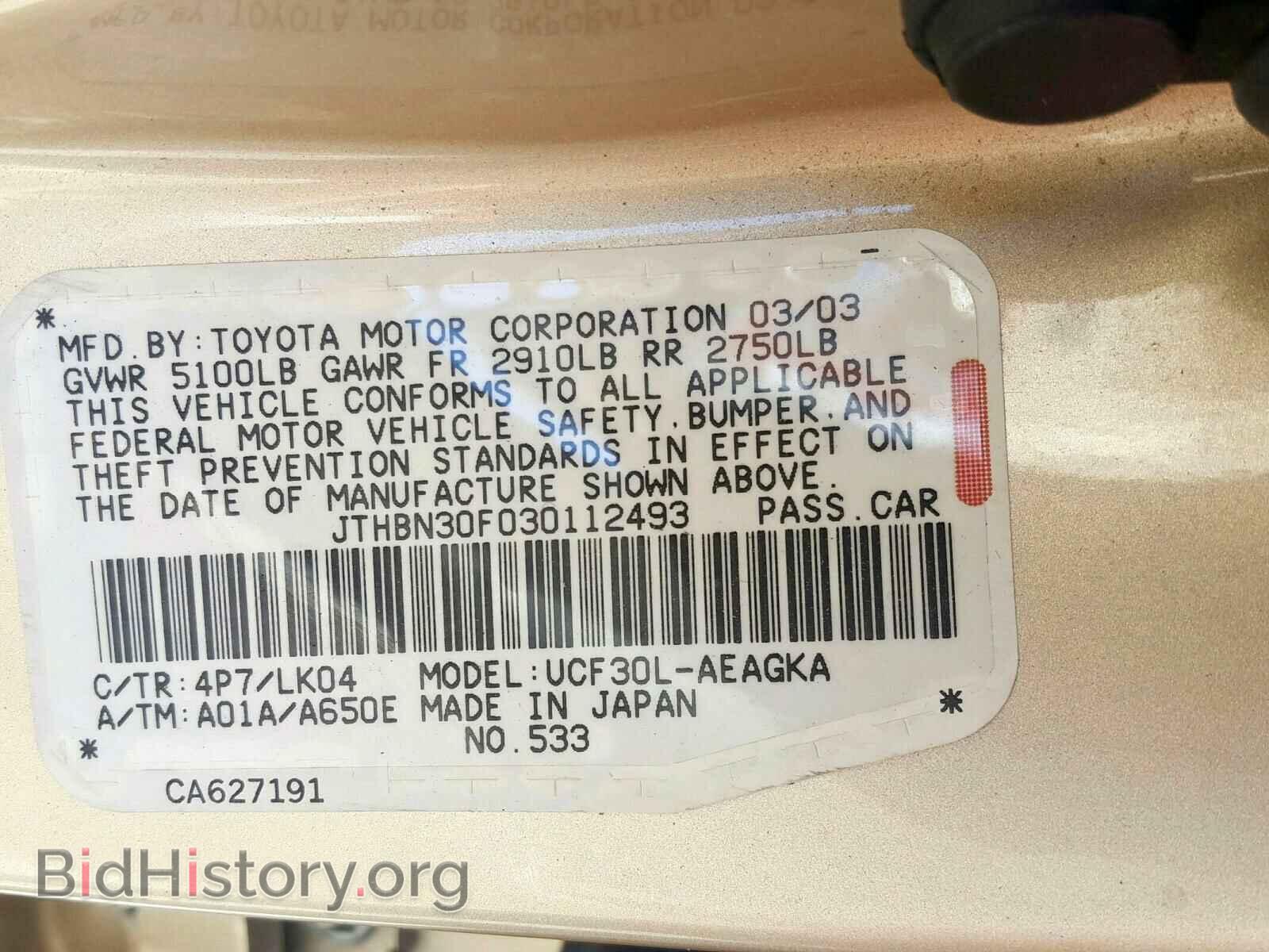2003 LEXUS LS430 - VIN: JTHBN30F030112493 - Фото 10