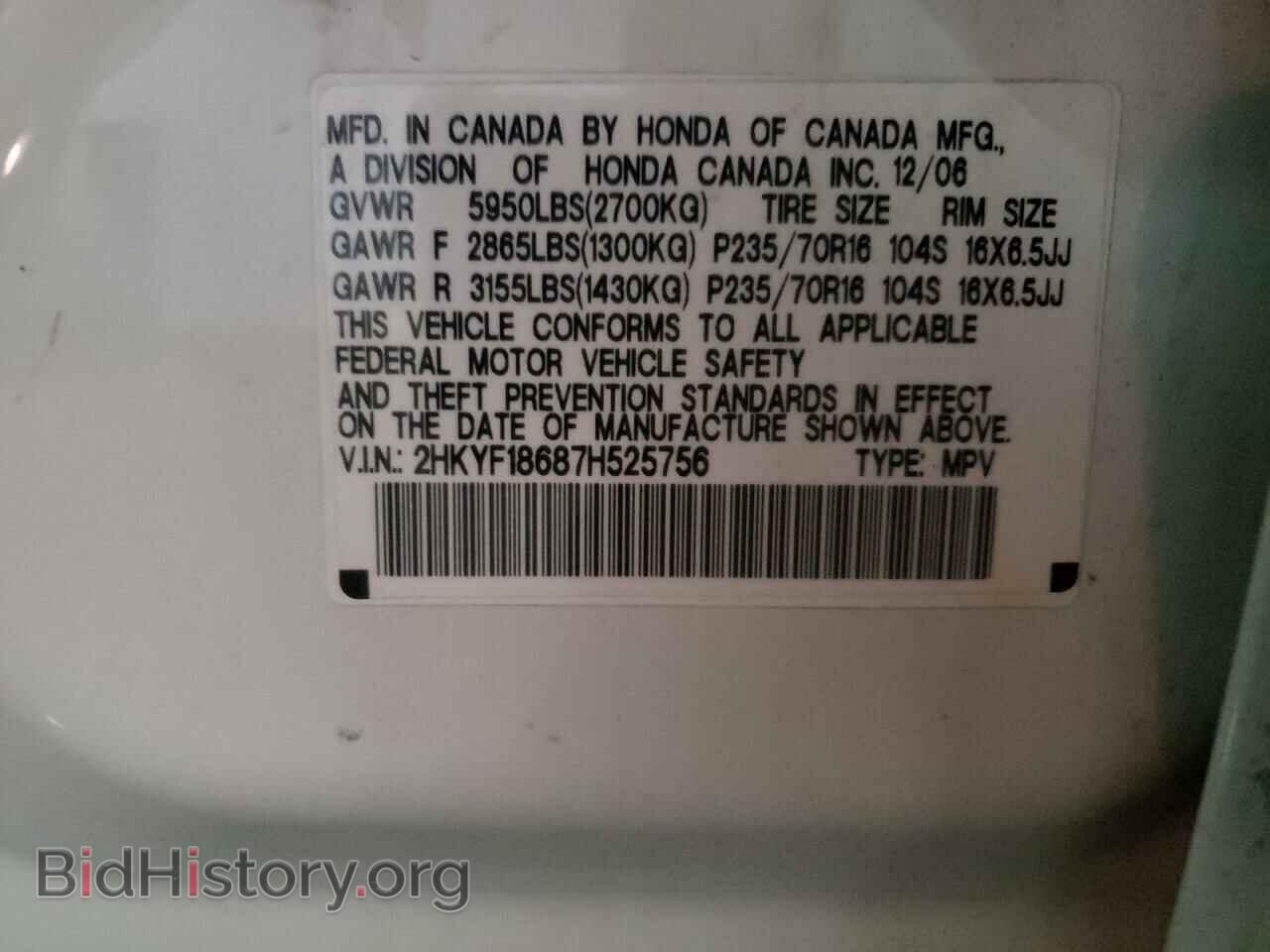 2007 HONDA PILOT - VIN: 2HKYF18687H525756 - Фото 10