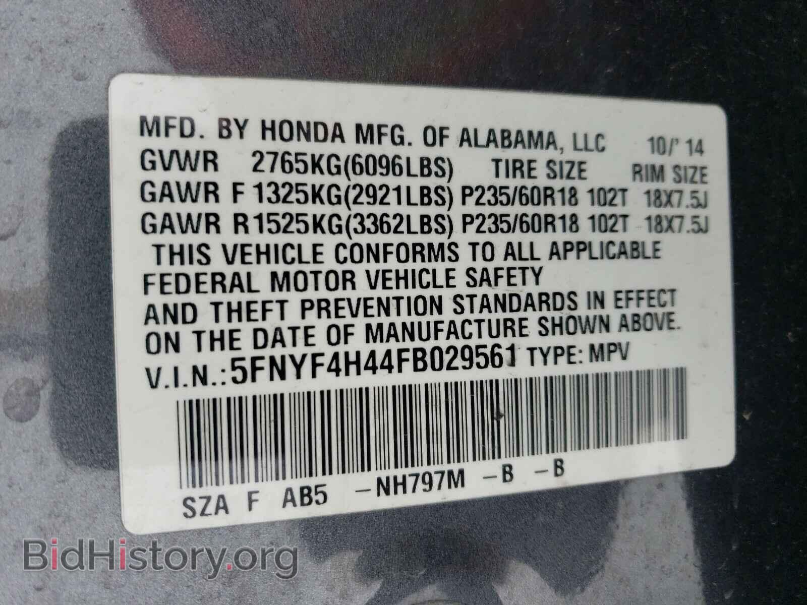 2015 HONDA PILOT - VIN: 5FNYF4H44FB029561 - Фото 10