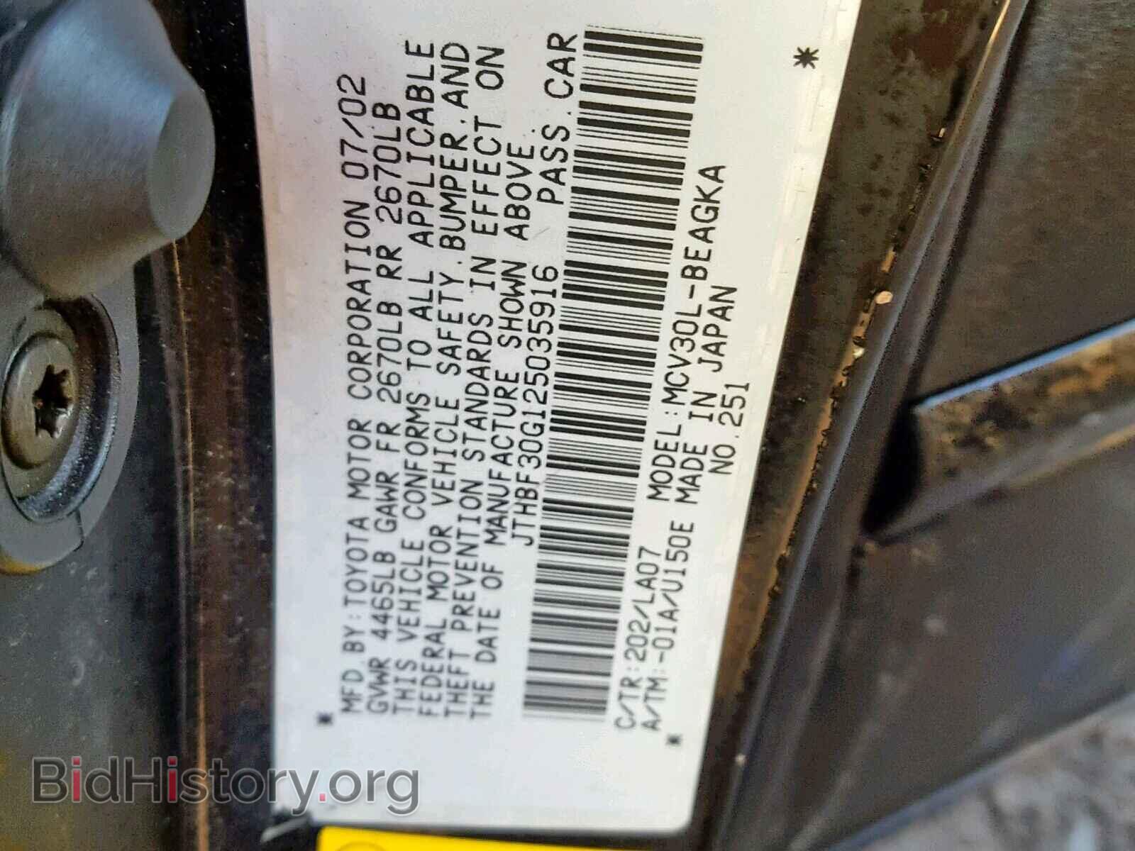 2002 LEXUS ES300 - VIN: JTHBF30G125035916 - Фото 10