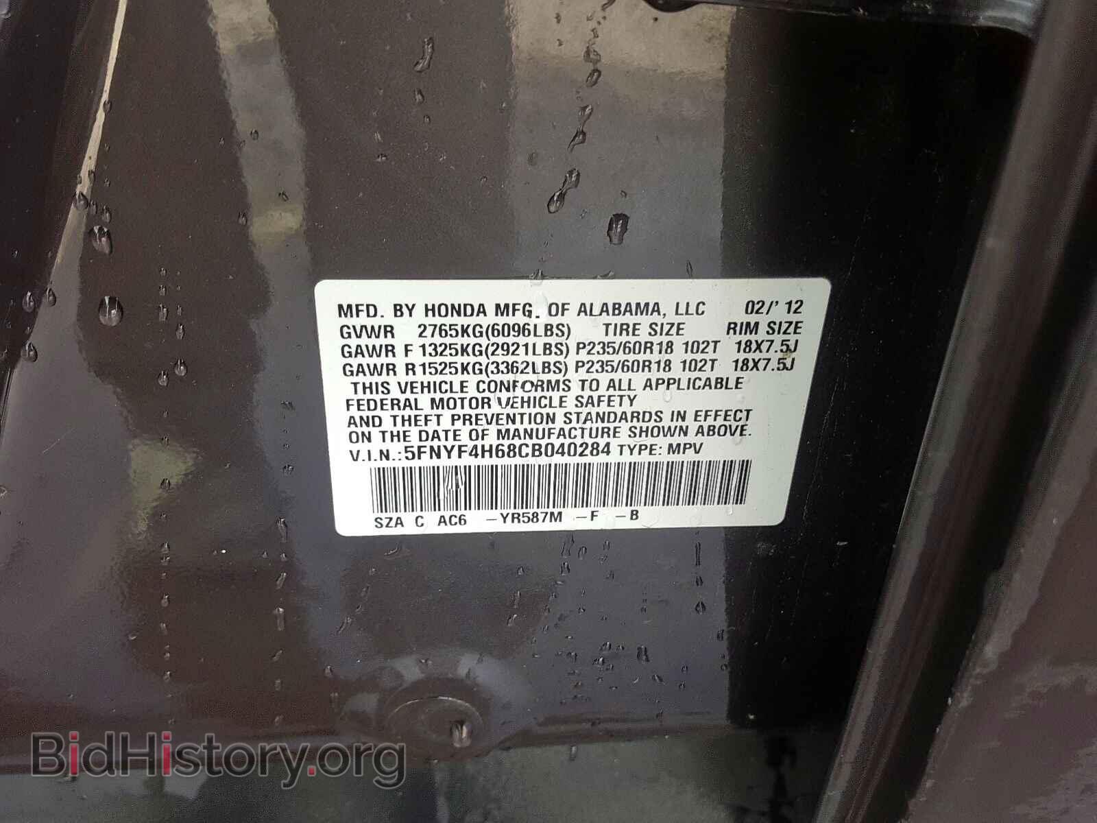 2012 HONDA PILOT - VIN: 5FNYF4H68CB040284 - Фото 10