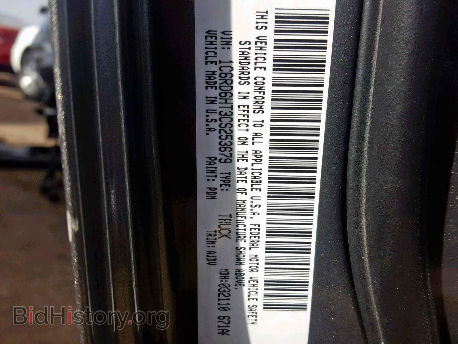 2012 DODGE RAM 1500 S - VIN: 1C6RD6HT3CS253679 - Фото 10