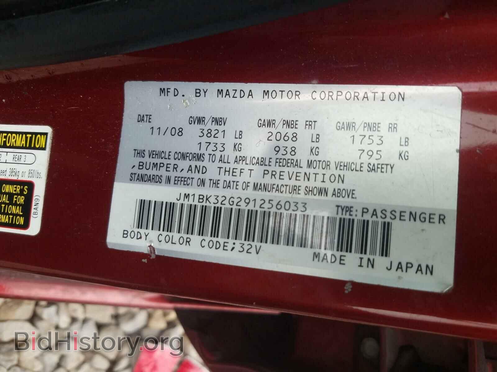 2009 MAZDA 3 - VIN: JM1BK32G291256033 - Фото 10